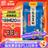 金龙鱼 稻花香大米 乳玉皇妃黄金产地稻花香 10斤