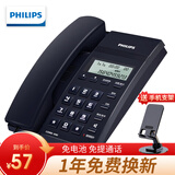 飞利浦（PHILIPS） CORD040 电话机座机免电池来电显示免提家用办公电话机电信座机商务有线固话坐机 深海蓝色