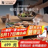 WMF 德国福腾宝家用电焗烧烤炉 双层无烟电烤炉烤肉锅烤盘烤串机 烧烤炉 1层