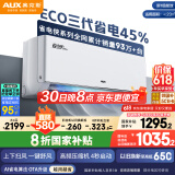 奥克斯（AUX）大1匹 省电侠Pro 新一级能效 家用变频冷暖两用 挂壁式空调挂机KFR-26GW/BpR3AES1(B1)