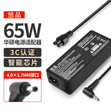 悠品 华硕笔记本电脑充电器19V3.42A适用神舟炫龙战神K610D海尔电源适配器线65W 4.0*1.7小头圆口