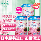 花王（KAO）洗衣液套装3.48kg 玫瑰香氛 柔顺护衣 持久留香 洁净护色随机发