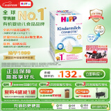 喜宝（HiPP）德国珍宝版益生菌DHA高钙儿童学龄前奶粉1+段（1-6岁）600g/盒