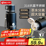 天喜（TIANXI）保温杯男士大容量茶水分离水杯316不锈钢杯子杯子节日礼物800ml
