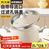 炊大皇 汤锅不粘锅 易洁煲汤炖煮熬粥汤奶锅22cm 磁炉通用 麦萌MM22TG