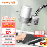 九阳（Joyoung）净水器水龙头过滤器厨房自来水过滤器除余氯双出水 1机4芯套装 T28