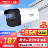 HIKVISION海康威视监控摄像头200万家用室外摄像头poe供电红外夜视可录音手机远程监控器 B12HV3-IA 6MM