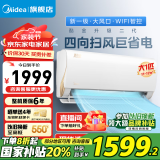 美的（Midea）空调挂机大一匹/大1.5P 酷金二代 新一级能效 全直流变频 壁挂式空调卧室家用 以旧换新国家补贴 大1匹 一级能效 26ZHA1Ⅱ
