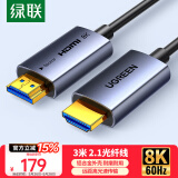 绿联HDMI2.1光纤线8K60Hz 4K240Hz兼容HDMI2.0高清视频线装修电脑机顶盒接电视显示器投影仪3米65607