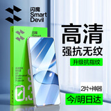 闪魔适用红米turbo4pro钢化膜 红米手机膜防爆抗指纹高清高透手机保护贴膜 【标准|强抗指纹】2片装+神器 1:1真机开模