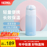 膳魔师（THERMOS）保温杯吸管杯男女学生316L不锈钢杯子大容量水杯生日礼物TCMI-400 夏威夷蓝 400ml