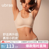 ubras无尺码免拆胸垫文胸女无钢圈胸罩无痕背心女聚拢内衣粉底液 【小奶皮】裸感肤色 均码 -经典背心版(100-130斤)