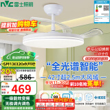 雷士（NVC）LED照明吊扇灯白色风扇灯语音智控客厅大瓦数高亮智能全光谱三防