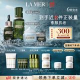 海蓝之谜（LA MER）明星修护套装(精萃水+精华+面霜+眼霜)护肤品化妆品礼盒生日礼物