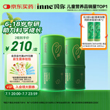 Inne因你竹节钙赖氨酸钙镁锌液体钙儿童青少年30条*2罐