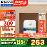 海尔（Haier）智家出品Leader系列小厨宝速热一体发泡保温层专利金刚三层胆大水量新品推荐DA 5L 1750W DA低预算必入