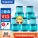 可蓝芯芯适配dyson戴森吸尘器配件滤网滤芯/耗材配件/替换滤芯 V15Detect Absolute(五件套装)