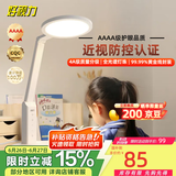 好视力AAAA级护眼台灯【国家补贴】学生儿童学习阅读书桌led灯 TG032Pro