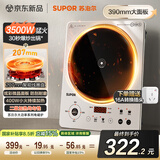 苏泊尔（SUPOR）大功率电磁炉家用商用3500W爆炒电磁灶电陶炉电池炉火锅炉炒菜定时电炉电火灶C35-IA800D