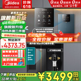 美的（Midea）净水器机反渗透过滤家用管线机净水器加热直饮一体机壁挂式餐边柜直饮一体机全屋净水器管线机套装 【星河三件套】冷热双享三件套