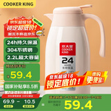 炊大皇 保温壶304不锈钢家用大容量防滑底保温壶 蜜桃粉 2.2L