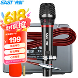 先科（SAST）OK-73有线话筒麦克风 会议演讲专用动圈麦家庭KTV演唱卡拉OK 4米线长 带塑料箱