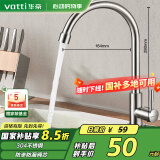 华帝（VATTI）厨房水龙头单冷 不锈钢厨房水槽单冷龙头 旋转洗菜盆龙头 016000