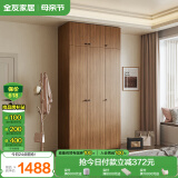 全友家居 成品衣柜顶柜组合新中式卧室家用衣橱衣服储物收纳柜挂衣柜