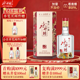 水井坊 臻酿八号 52度 520ml 单瓶装 浓香型白酒 加量不加价
