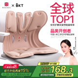 BKT护腰坐垫人体工学椅腰靠垫靠背久坐办公室靠背垫端午节礼物送长辈