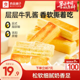 良品铺子千层牛乳棒(牛奶味)500g营养早餐整箱吐司夹心零食牛奶面包点心