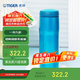 虎牌（TIGER）不锈钢原装进口男女保温保冷水杯子MJA-B048-ABT水蓝色480ML