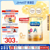 美赞臣（MeadJohnson）港版安儿宝A+3段婴幼儿奶粉 1800g 1-3岁 HMO DHA 0蔗糖
