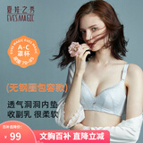 夏.娃.之.秀内衣女文胸无痕洞洞杯无钢圈聚拢调整收副乳束胸罩送妈妈3649 银灰 85B =38B(薄杯约1CM)