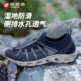 探路者男士春夏户外防滑耐磨透气透水速干溯溪鞋TFEEBM81931