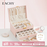 EACHY三层带锁首饰收纳盒黄金项链耳钉高档精致手饰品收纳盒 粉色