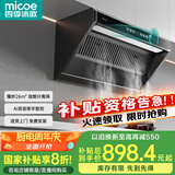四季沐歌油烟机家用顶侧双吸抽油烟机大吸力厨房抽烟机脱排油烟机免拆自清洗抽烟机一级能效侧顶吸油烟机 [830宽度]Q93-26爆吸|油烟分离|语音控制