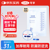 可孚 医用引流袋防逆流一次性导尿管尿袋胆汁引流袋集尿袋大容量1000ml加厚防漏老人引流袋男女独立装 10个装