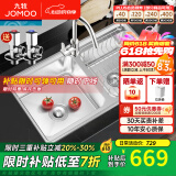 九牧（JOMOO） 厨房水槽套装不锈钢加厚洗菜盆一体盆水池盆消音防凝露洗碗槽 双槽A款 760x430【含经典龙头】