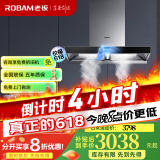 老板（Robam）油烟机60X2大吸力21风量抽油烟机搭配一级能效可调节底盘灶具家用两件套烟灶套装 60X2+57B0X【5.2kW火力灶】天然气