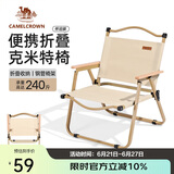 骆驼（CAMEL）户外克米特椅野外露营椅钓鱼椅子野营装备野餐折叠椅折叠板凳