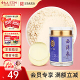 雷允上 加拿大进口西洋参粉45g罐装 主根西洋参片含片磨粉 