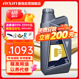 爱信DCT湿式双离合变速箱油6/7速全合成自动挡波箱油循环机换油1L*12