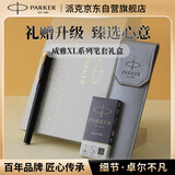 派克（PARKER）钢笔 签字笔 办公自用送礼定制生日礼物套装 威雅XL幻夜黑金夹墨水笔+浅灰笔套礼盒