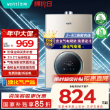 华帝（VATTI）官方燃气热水器【国补立减15%】气电双防水伺服级恒温静音i12104 12L液化气【一厨一卫】以旧换新