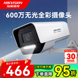 海康威视（HIKVISION）监控摄像头室内外臻全彩夜视600万超高清poe供电监控器手机远程K16L-T 6mm