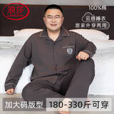 浪莎加大码男士睡衣男春夏100%纯棉胖哥300斤可穿肥佬开衫家居服套装