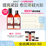 善草纪玫瑰紧致水乳套装 提拉抗皱 抗初老提亮去暗沉 女神节礼物送女友 二代玫瑰抗皱紧致 水乳130ml