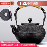 唐丰高档铸铁壶泡茶专用描金煮水壶老铁壶煮茶炉家用功夫烧水壶 小丁铁壶