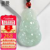 龍徽珠宝翡翠玉观音吊坠菩萨玉坠玉石玉佩男款生日情人节礼物送男友